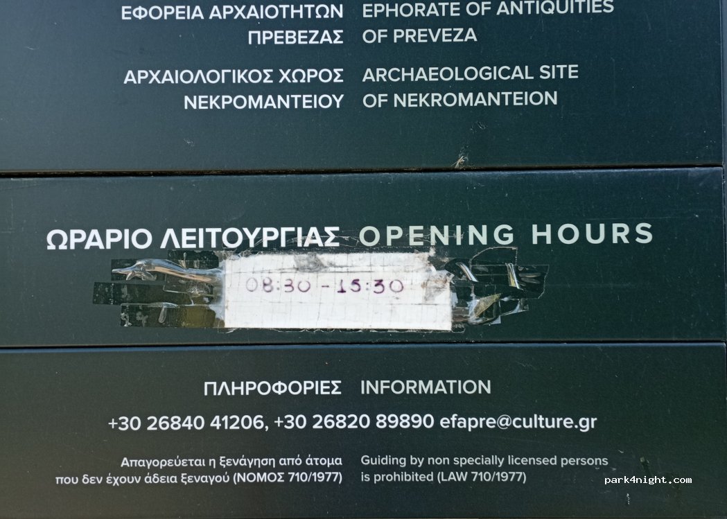 (480 62) Mesopotamos - Unnamed Road — foto 4