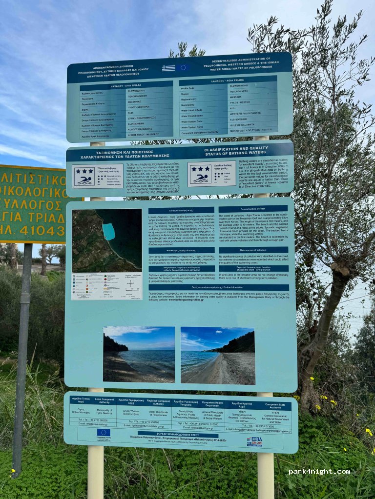 (240 04) Koroni - Unnamed Road — foto 2