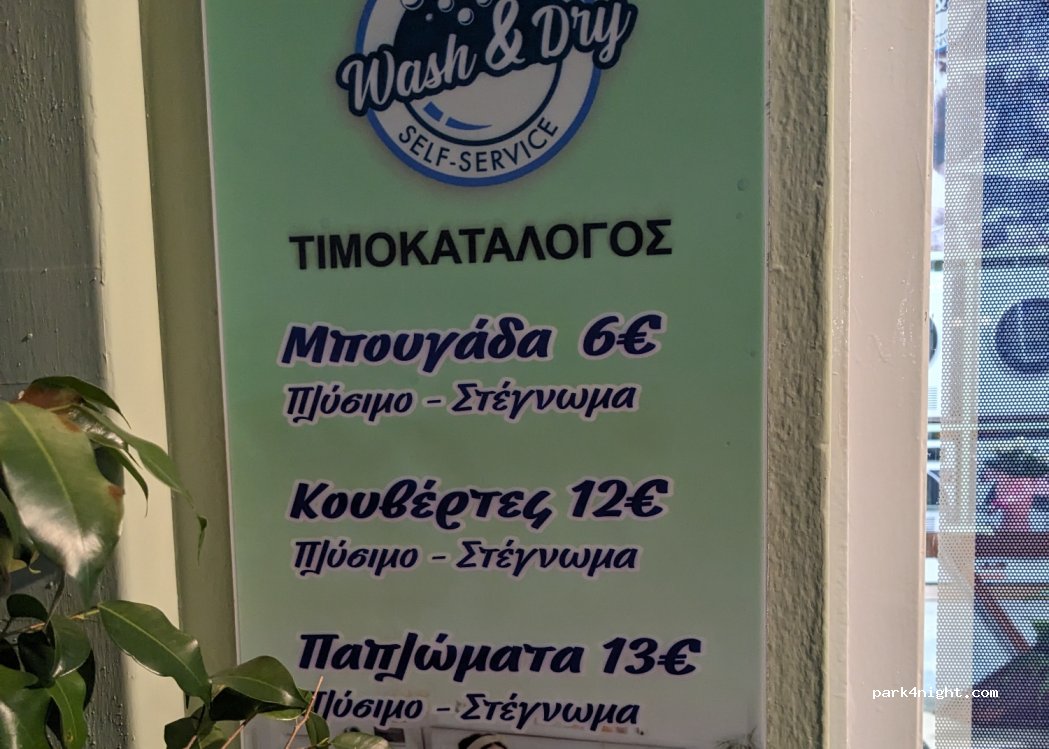(231 00) Sparti - 14 Kleomvrotou — foto 2