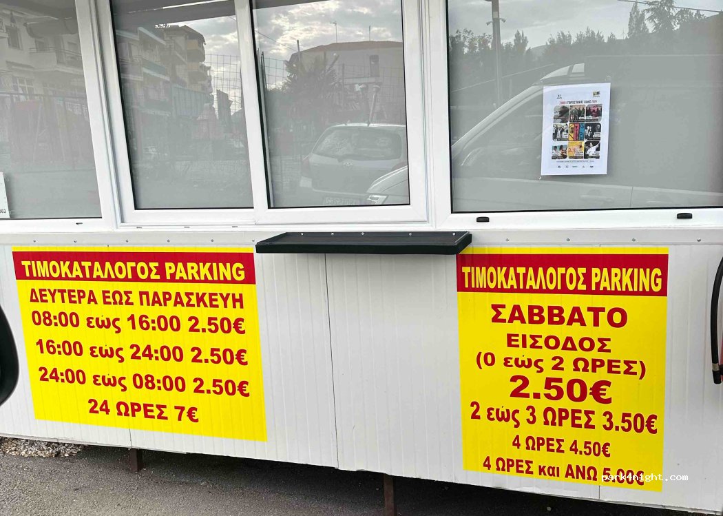 (671 00) Ξάνθη - 3 Taxiarchon 3 — foto 2