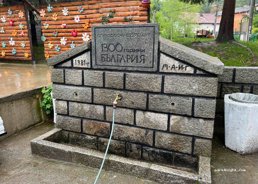 (1475) Zheleznitsa - Plana Planina — foto 2