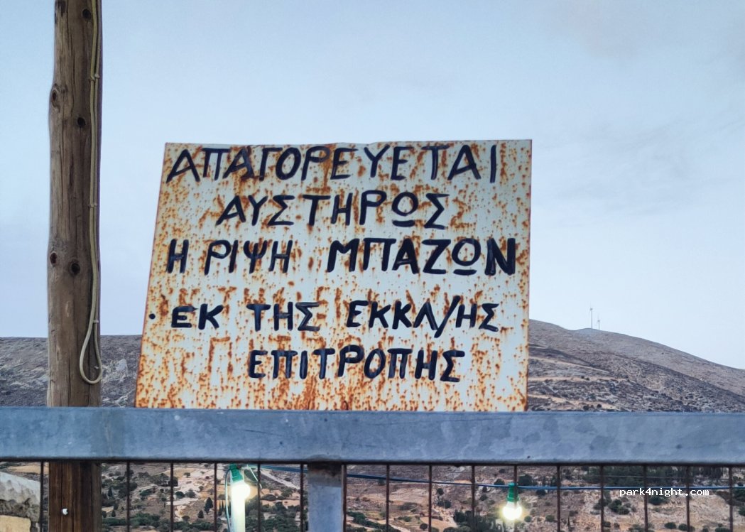 (281 00) Argostoli - — foto