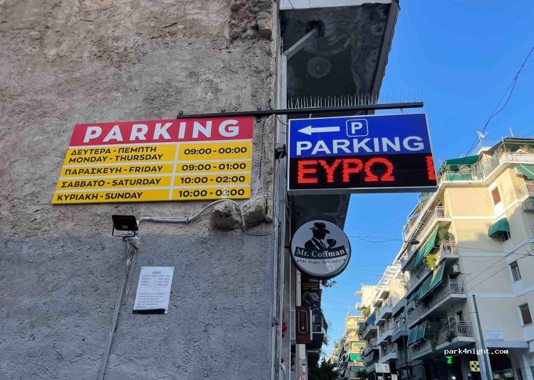 (117 41) Athina - 87 Νικολάου Δημητρακοπούλου — foto