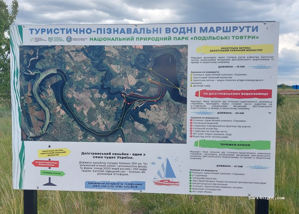 (32385) Khmelnytskyi Oblast - Unnamed Road — foto 2