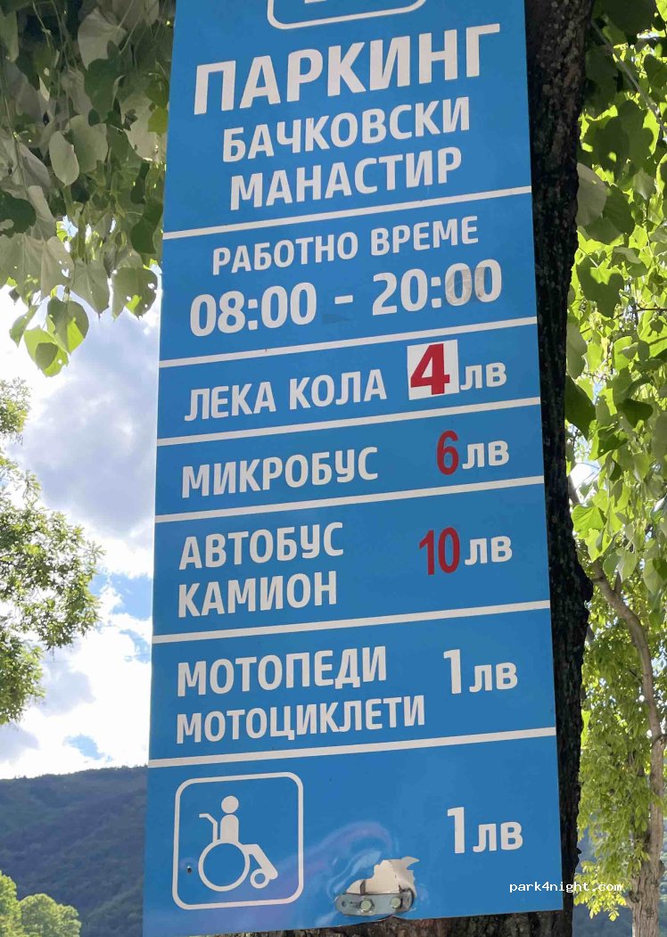 (4251) Bachkovo - Републикански път II–86 63 — foto 3