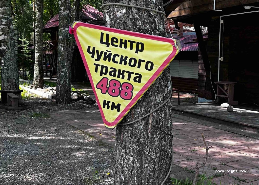(649104) Ust'-Muny - 1 488 Км Чуйский тракт — foto 2