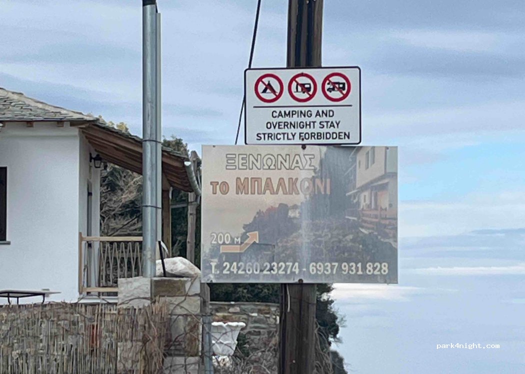 (370 01) Chorefto - Ethniki Odos Zagoras Choreftou — foto 4