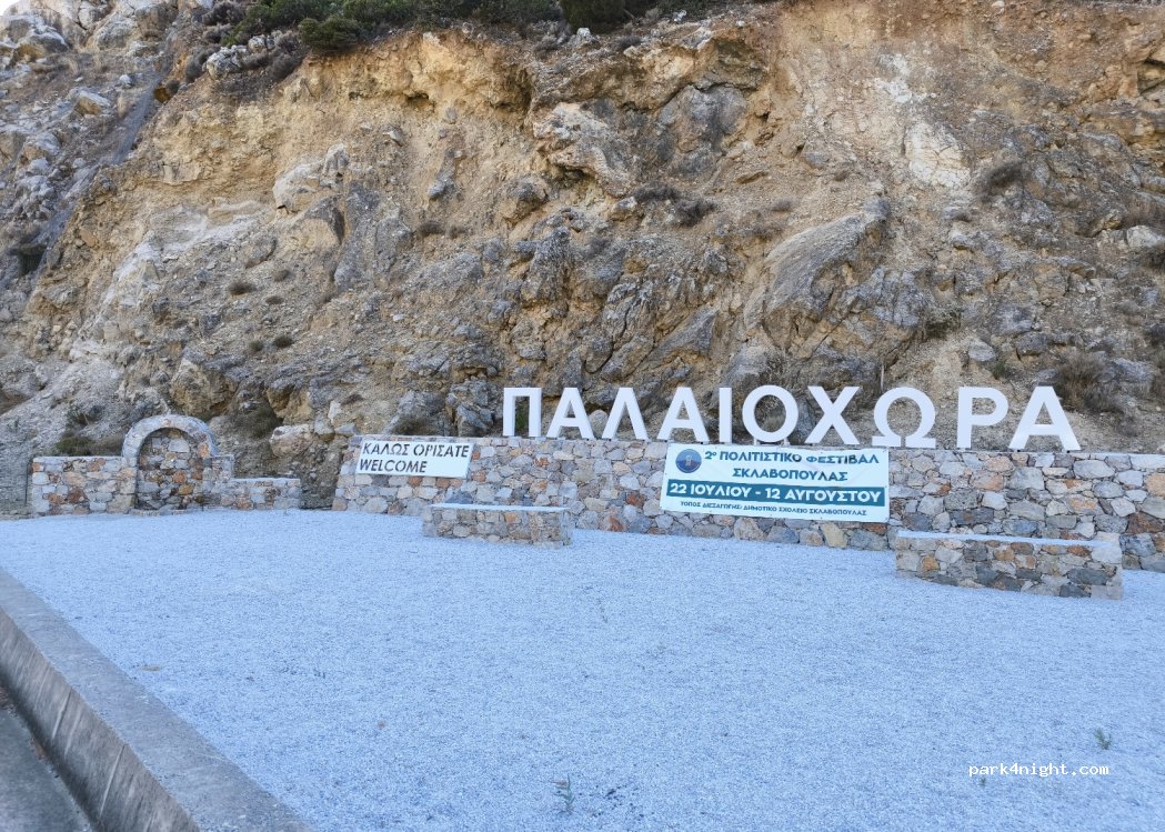 (730 01) Kandanos Selinos - Unnamed Road — foto