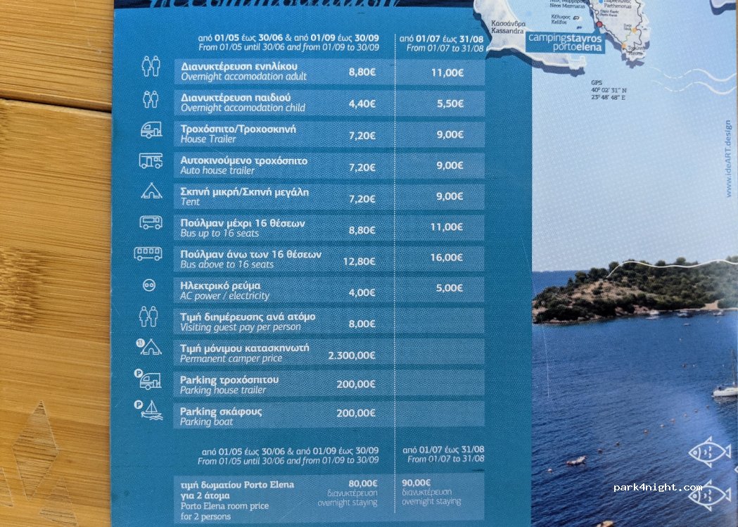 Camping Stavros — foto 2