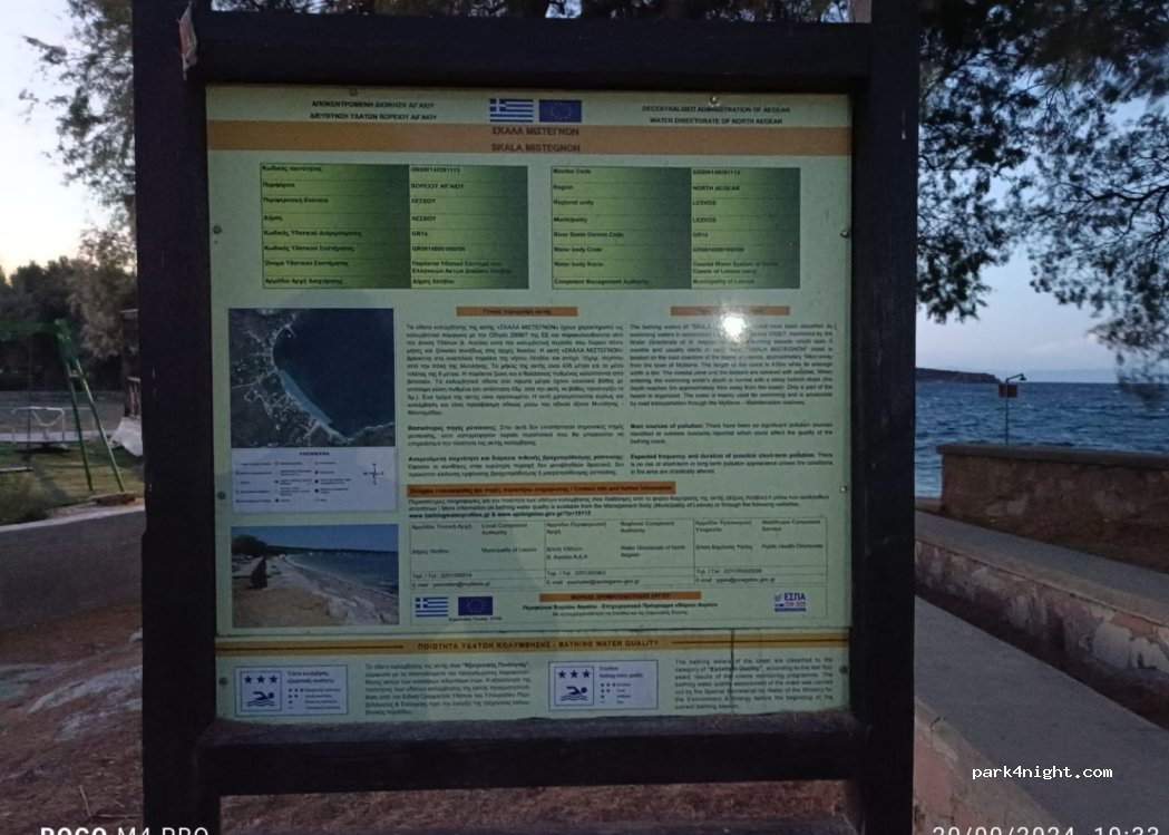 (811 00) Lesvos - Epar.Od. Thermis-Mithimnas — foto 4