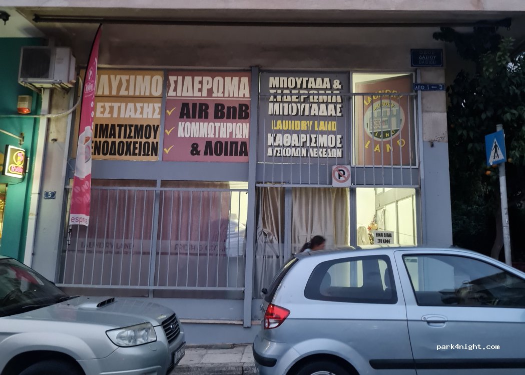 (115 26) Athina - 5 Dasiou — foto