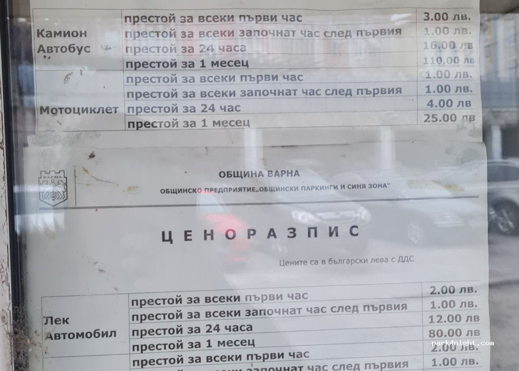 (9000) Varna - 7 ulitsa — foto 2