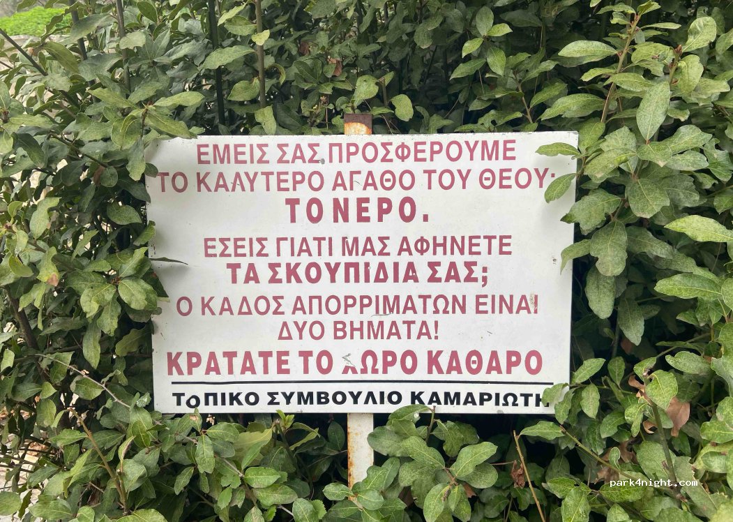 (740 51) Kamariotis - Unnamed Road — foto 2
