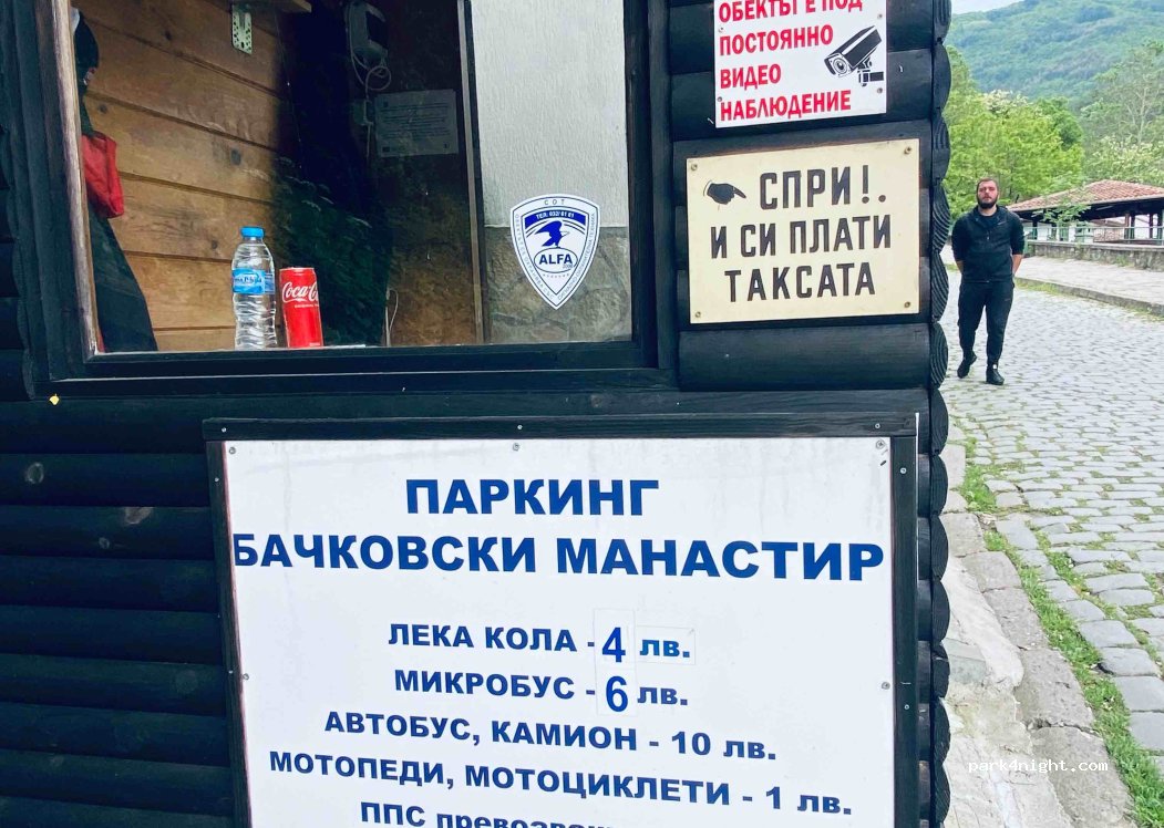 (4251) Bachkovo - 63 Републикански път II–86 — foto 3