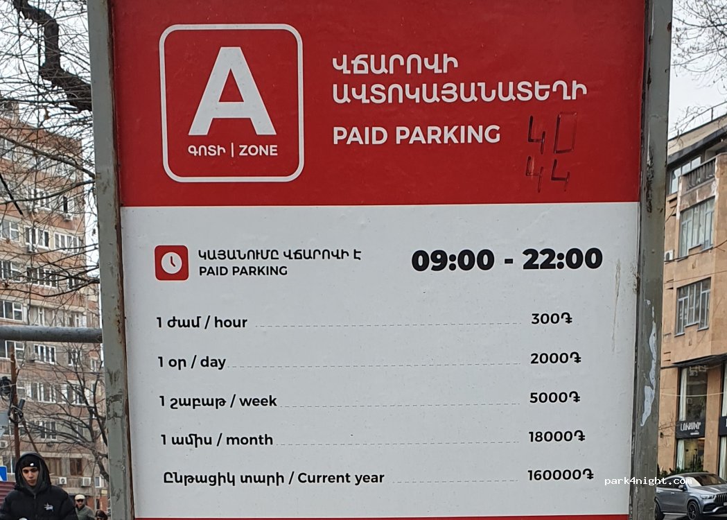 (0002) Yerevan - 24 Martiros Saryan Street — foto 4
