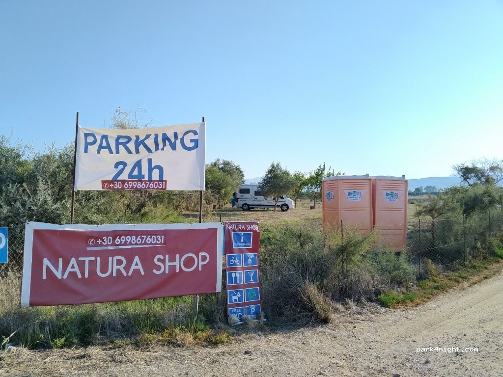 Natura Shop Costa Navarino area Voidokilia — foto 2