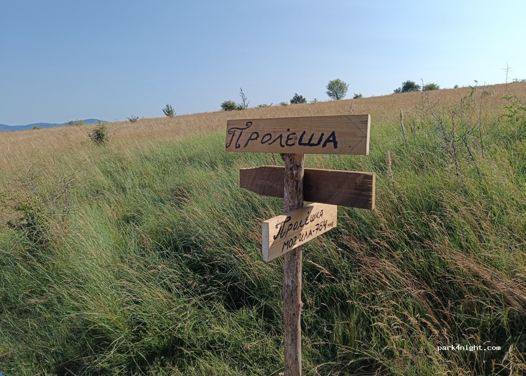 Camping Prolesha Hills — foto 3