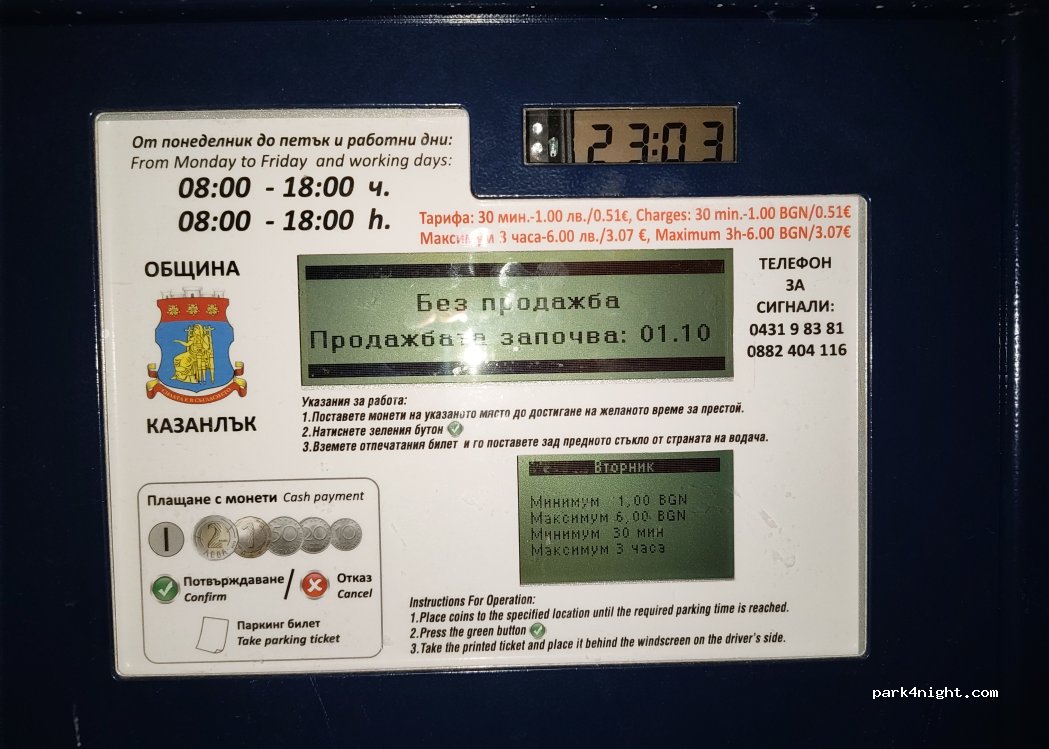 (6100) Kazanlak - Климент Охридски — foto 3