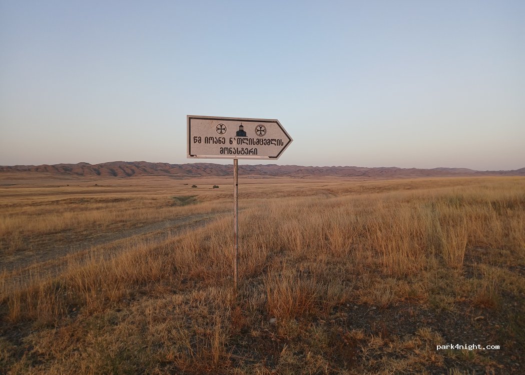 () Rustavi-Jandara - Unnamed Road — foto 5