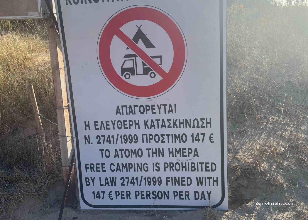(230 53) Kato Nisi - Unnamed Road — foto 3