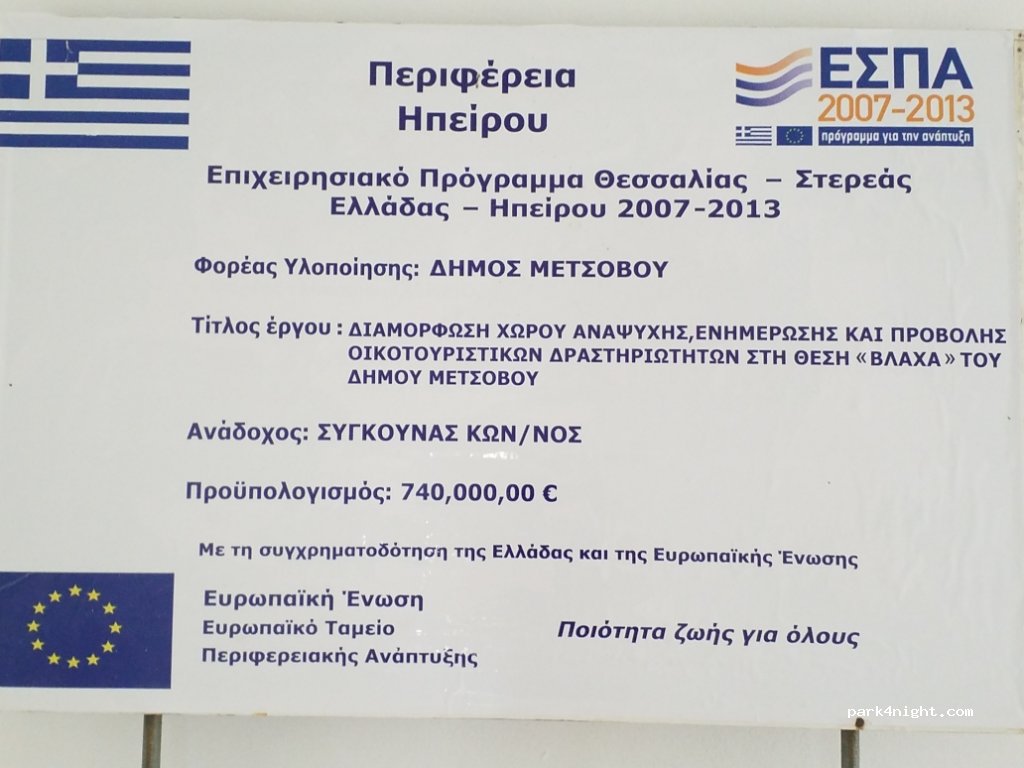 (442 00) Kranias Grevenon - Eparchiaki Odos Milias - — foto 2