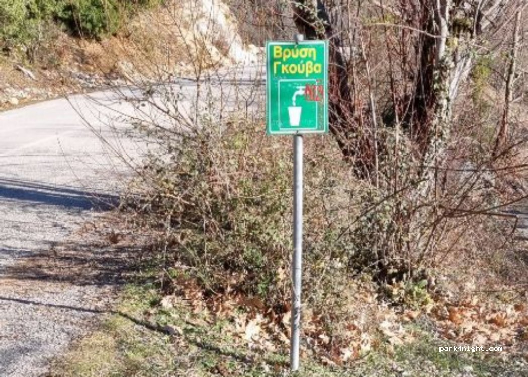 (440 04) papigko - Unnamed Road — foto 4
